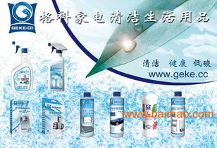 家電清潔用品市場(chǎng)巨大,賺錢好商機(jī)好機(jī)會(huì),家電清潔用品市場(chǎng)巨大,賺錢好商機(jī)好機(jī)會(huì)生產(chǎn)廠家,家電清潔用品市場(chǎng)巨大,賺錢好商機(jī)好機(jī)會(huì)價(jià)格