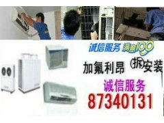 寧波鄞州區家電維修與清潔服務 專業解決空調、熱水器、洗衣機問題